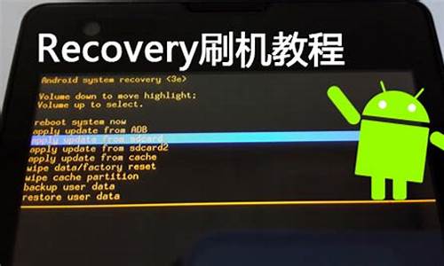 手机端刷recovery工具_手机端刷r