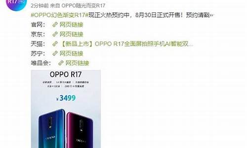 oppor17参数及配置_oppor17