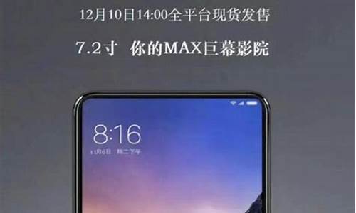 小米max5