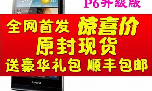 华为p6电信版双卡双待_华为p6电信版双卡双待怎么设置