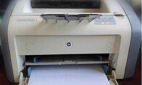 hp1020打印机驱动下载