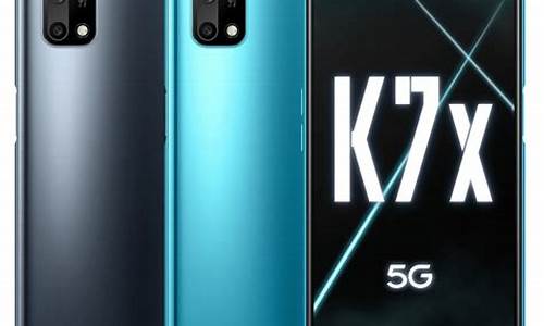 oppo k7x_oppok7x手机参数配置