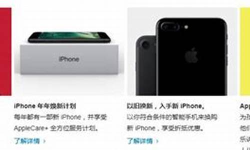 iphone以旧换新_iphone以旧换新怎么换