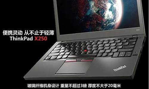 联想x250参数_联想x250参数报价