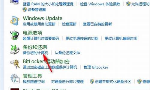 win7恢复出厂设置_win7恢复出厂设置账户停用