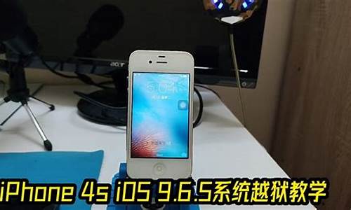 iphone4s越狱方法